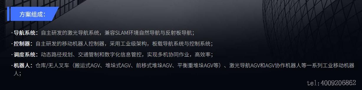 智慧倉儲(chǔ)方案(圖1)