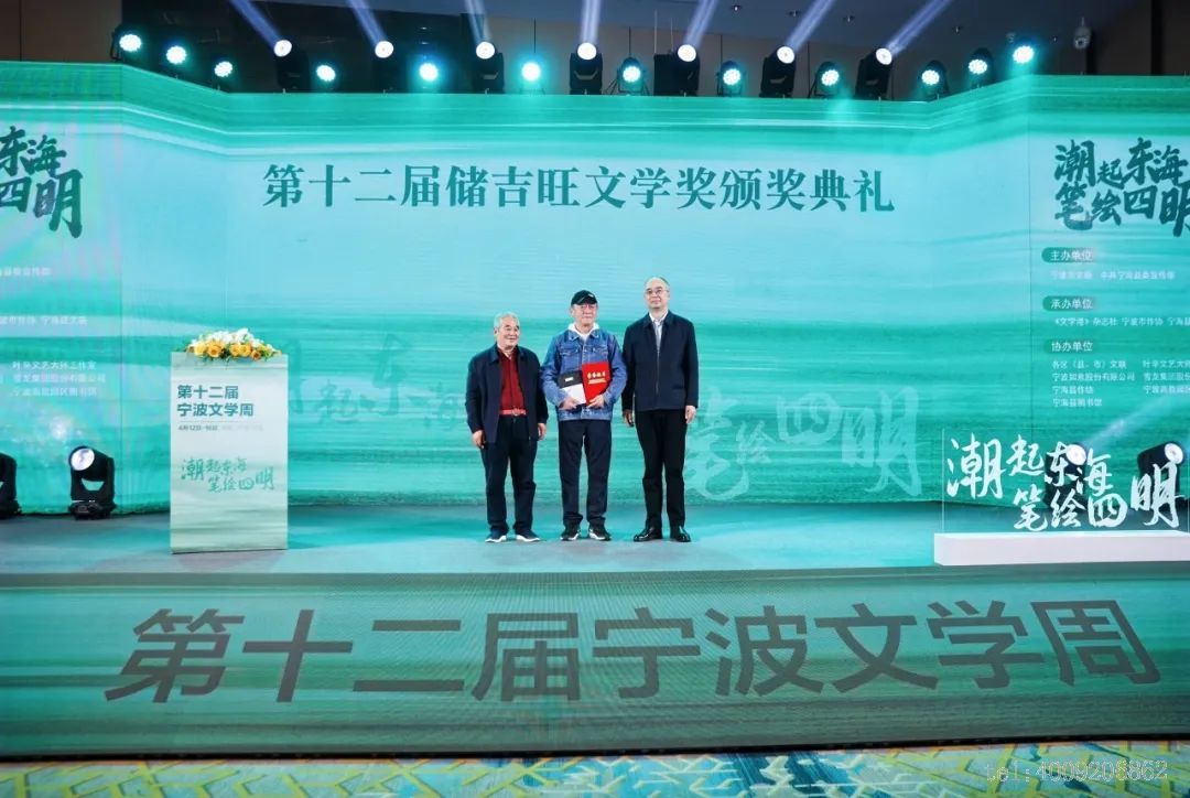 第十二屆“儲吉旺文學(xué)獎”盛大啟幕，文壇名家走進(jìn)如意(圖2)